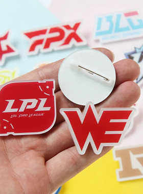英雄联盟LPL电子竞技亚克力徽章战队LOGO队徽应援胸针周边JDG