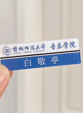 白敬亭周边姓名牌徽章明星应援胸针物料书包笔袋挂件学生礼物定制
