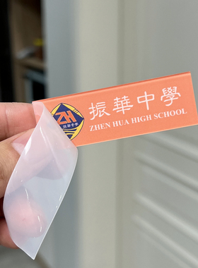振华中学胸牌李燃陈见夏盛淮南洛枳林杨余周周耿耿余淮你好旧时光