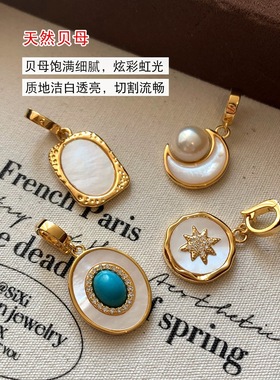 可拆卸DIY天然贝母绿松石色淡水珍珠项链吊坠万能扣饰品母贝配饰