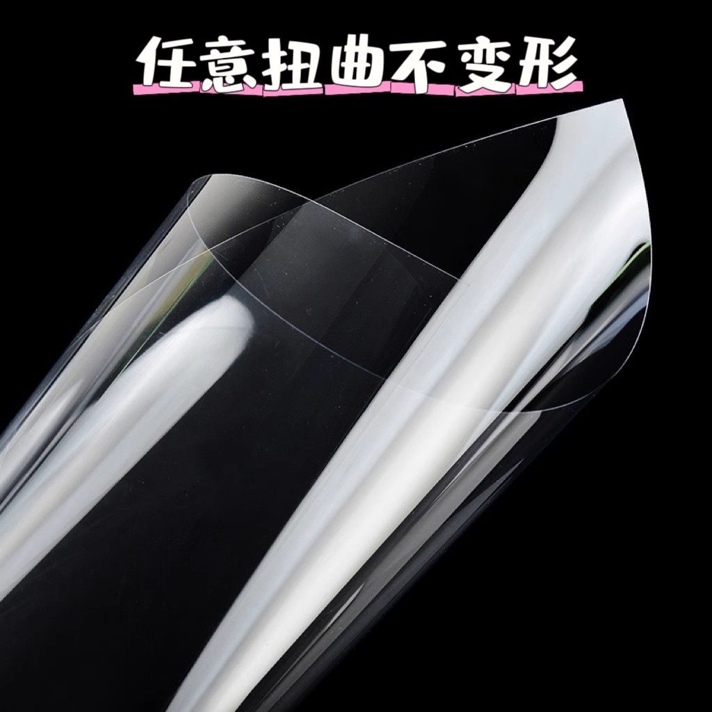 吧唧通板DIY痛包材料透明pvc扎板可裁剪吧唧徽章垫板相框挡板带膜,淘宝优惠券,粉丝福利购,淘宝优惠卷