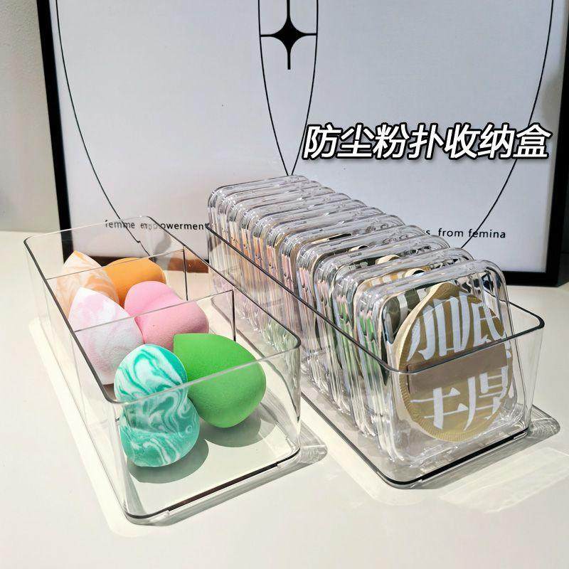 粉扑收纳盒便携空盒透干净便携出差常备可爱化妆桌面ins风卫生间,淘宝优惠券,粉丝福利购,淘宝优惠卷