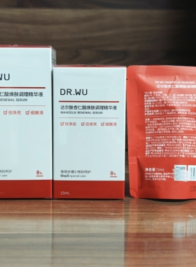 2.0防伪DR.WU达尔肤8%杏仁酸焕肤调理精华5/15/30ml闭口祛痘角质