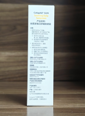 丝塔芙每日舒缓防晒霜50ml SPF50+ PA++++防晒乳抵御紫外线光老