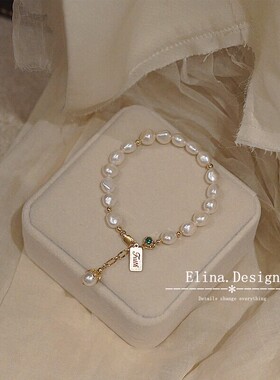 精致女士手链巴洛克珍珠简约现代