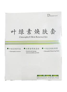 叶绿素焕肤套盒海绵微晶