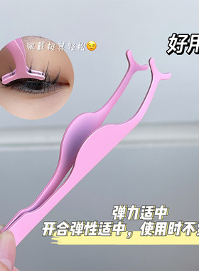 BQI高精密假睫毛镊子专业嫁接工具金羽夹子初学者美睫师新手专用