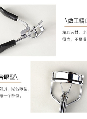 眼睫毛卷翘持久睫毛夹