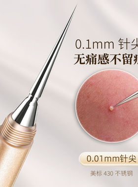 美容院皮肤管理超尖闭口粉刺针去黑头超细挤痘痘工具暗疮针