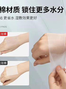 木乃伊湿敷专用化妆棉