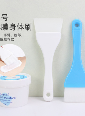 超大号体膜刷面膜刷硅胶身体乳涂抹刷软毛刷子美容院护肤水疗工具