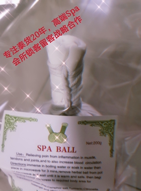 泰国香草药球穴位经络按摩球肌肉放松肩颈热敷美容院200克高端