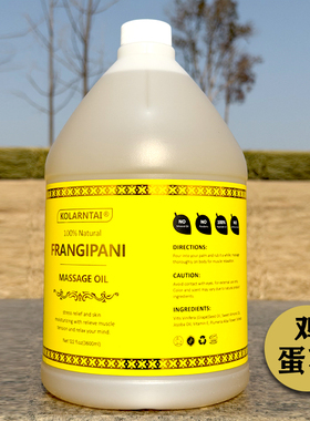 泰国3600ml身体按摩精油薰衣草玫瑰白茶刮痧开背按摩院SPA会所用