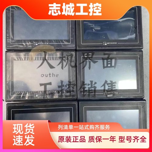 7寸二手MT/TK6070/6071/8070/8071IH/IK/IP/IQ/IE威纶系列触摸屏 - 图1