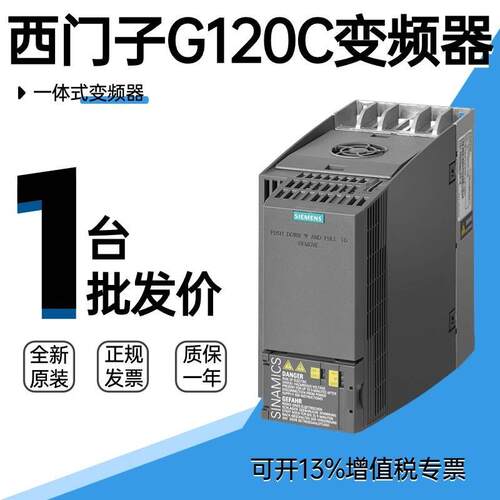 西门子G120C变频器6SL3210-1KE11/12/13/14/15/17/18-8/3/2/UF2/1-图0