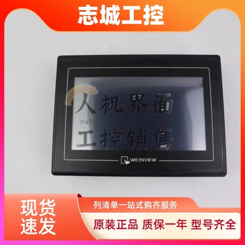 7寸二手MT/TK6070/6071/8070/8071IH/IK/IP/IQ/IE威纶系列触摸屏 - 图2