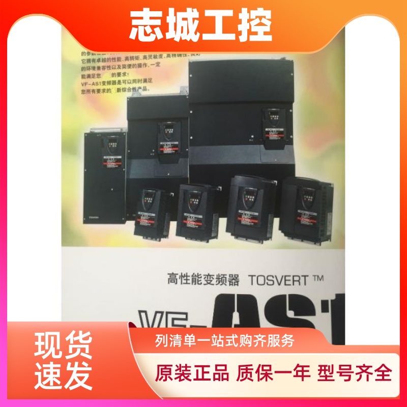 东芝变频器VFPS1-4110KPC-WN4132KPC4160KPC4220KPC4250KPC - 图1