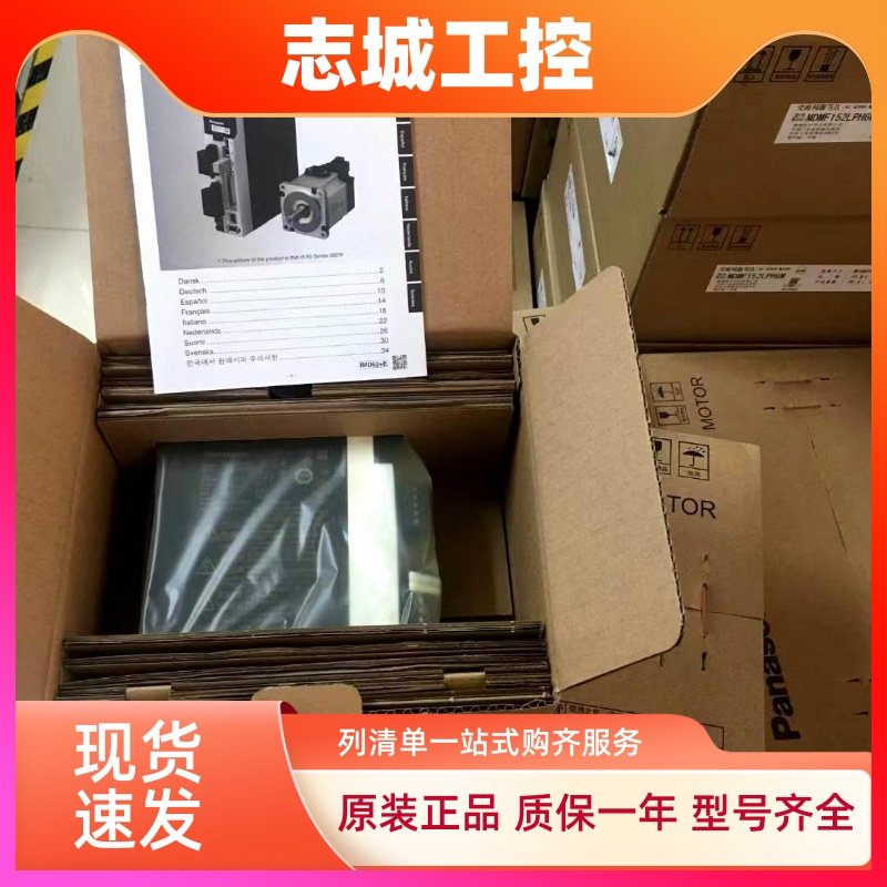 松下伺服电机 400W MSMF MHMF042L1U2M 022L 082L 5AZL  012L1V2M,淘宝优惠券,粉丝福利购,淘宝优惠卷