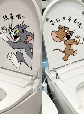 卡通猫和老鼠马桶贴防水贴纸