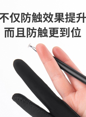 个性防误触手套单指三层防误碰绘画素描手套数位板平板绘图手套