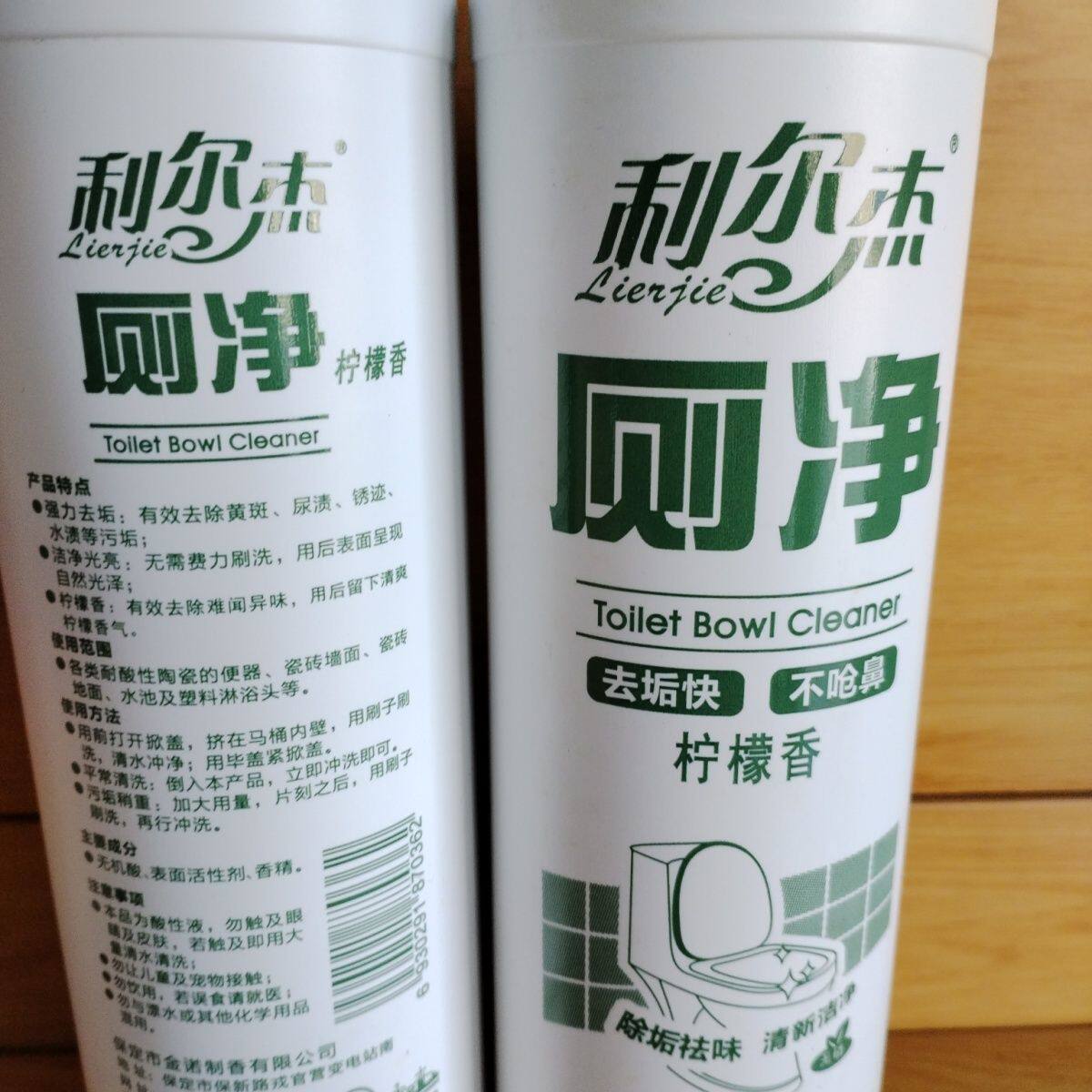 利尔杰洁厕灵马桶清洁剂尿垢去黄柠檬型家用除臭洁厕剂液除菌,淘宝优惠券,粉丝福利购,淘宝优惠卷