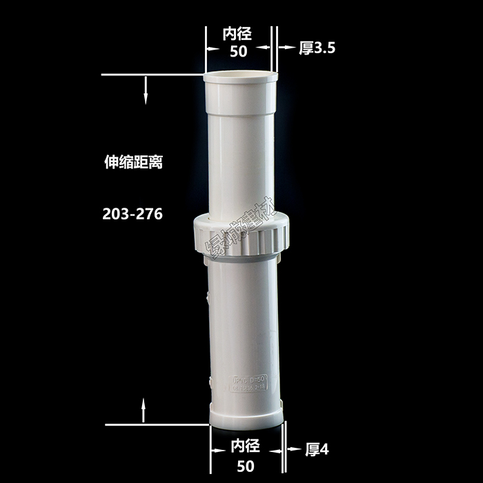 PVC50 75 110抢修加长伸缩节 110*50抢修伸缩三通可伸缩管道接头 - 图0