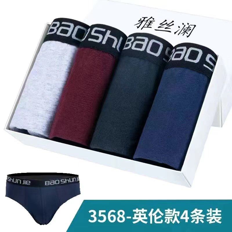 南极人【雅丝澜】男士三角内裤纯棉中腰青年莫代尔加大码底短裤10,淘宝优惠券,粉丝福利购,淘宝优惠卷