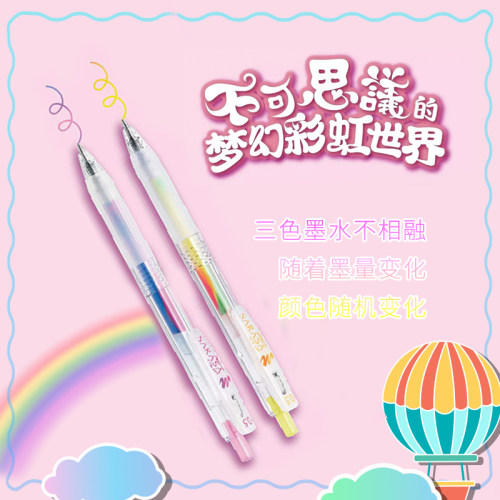 日本ZEBRA斑马不可思议渐变缤纷梦幻混色 按动中性笔绘图水笔JJ75 - 图1