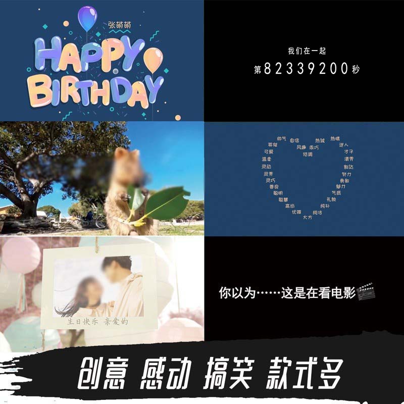 创意求婚生日表白视频制作电影院MV纪念日订婚复合ppt定制短片vcr - 图1