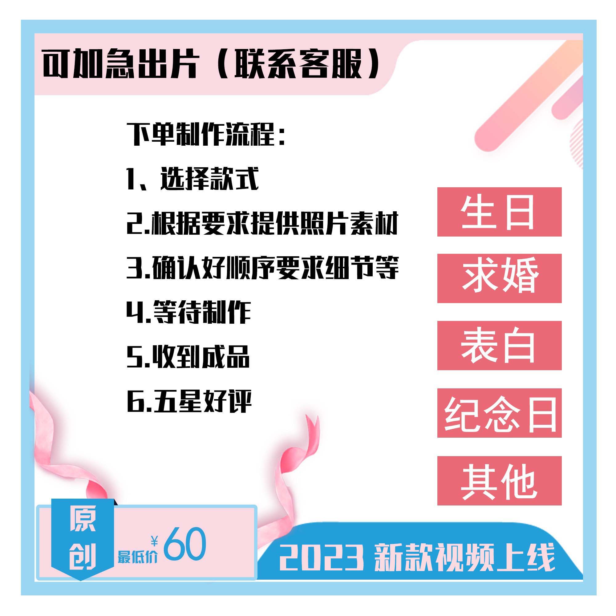 创意求婚生日表白视频制作电影院MV纪念日订婚复合ppt定制短片vcr - 图2