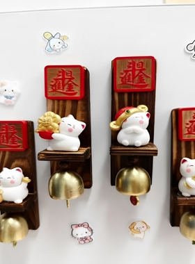 招财猫冰箱贴磁贴中国风家居装饰品可爱卡通新年装饰