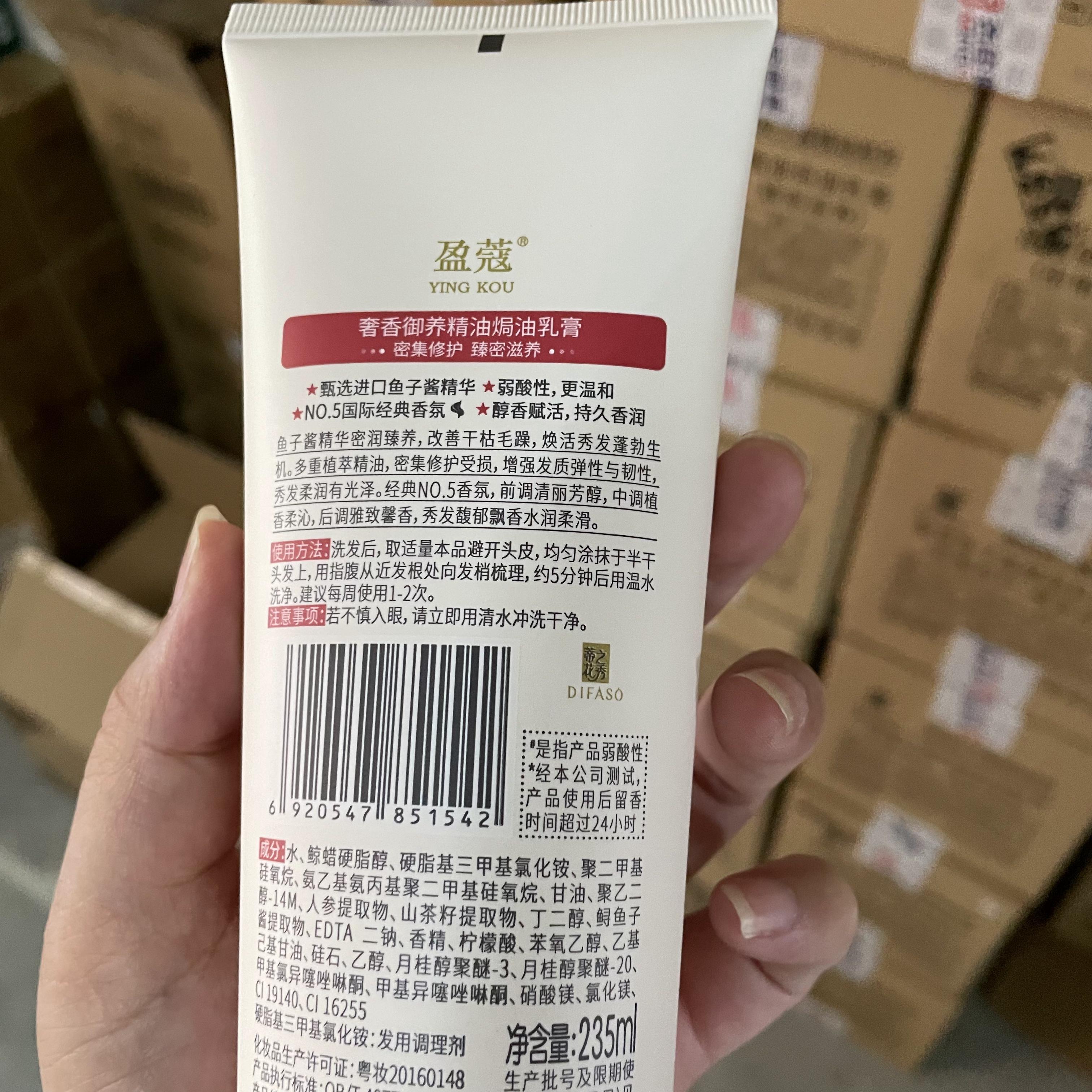 盈蔻焗油乳膏鱼子酱奢香御养精油干枯毛躁修护受损强韧护发素发膜 - 图2