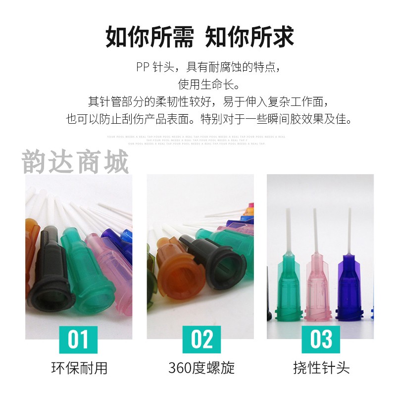 塑料PP加长平头针 螺旋耐腐蚀点胶机防刮伤针头可定做长度 14-25G - 图1