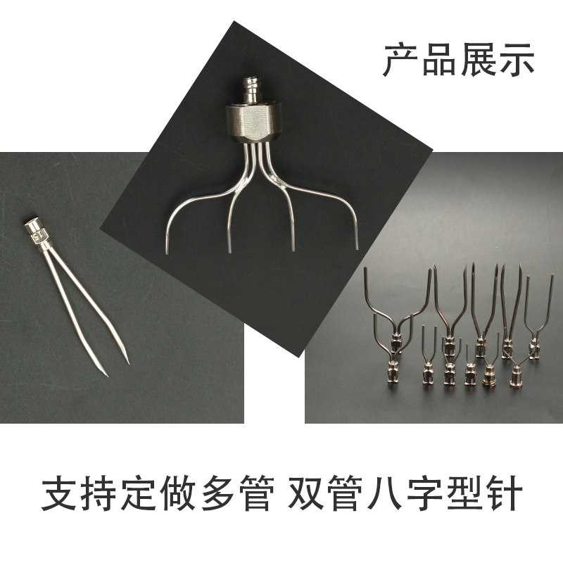 精密点胶针头 双管点胶机针头 八字型不锈钢针头可定做3管4管多管,淘宝优惠券,粉丝福利购,淘宝优惠卷