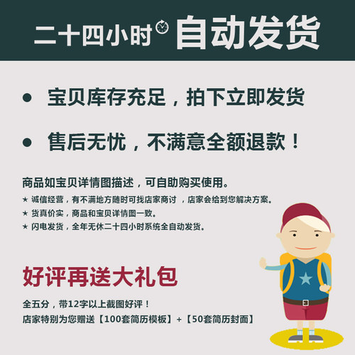 经典简洁黑白简历模板极简大气求职面试超级简历wps乔布简历模版 - 图3