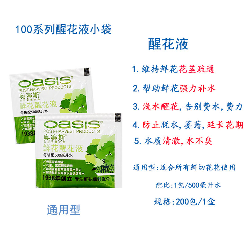 花之寿100醒花液快速补水疏通花茎鲜花保鲜剂家用花店进口通用型,淘宝优惠券,粉丝福利购,淘宝优惠卷