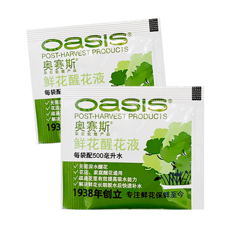 花之寿100醒花液快速补水疏通花茎鲜花保鲜剂家用花店进口通用型,淘宝优惠券,粉丝福利购,淘宝优惠卷