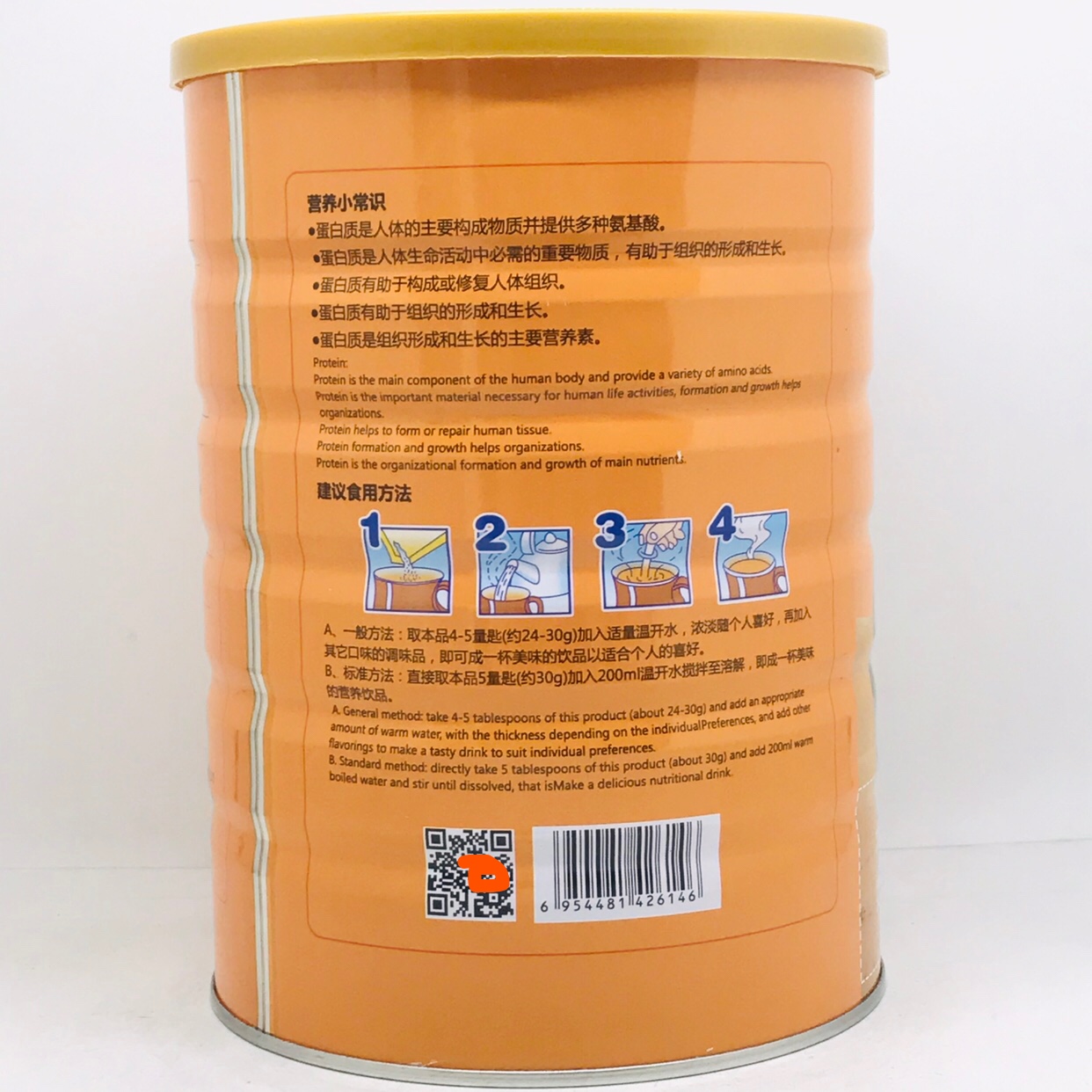买1送1 共2罐 咿呀贝比氨基酸驼奶蛋白粉900g加送摇摇杯或钙片 - 图0