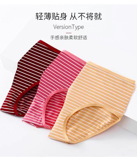 中老年人妈妈经典条纹纯棉中高腰大码舒适透气贴身可爱女三角裤头