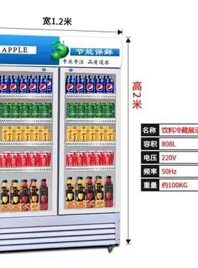 饮料展示柜保鲜柜冰柜冷藏啤酒柜