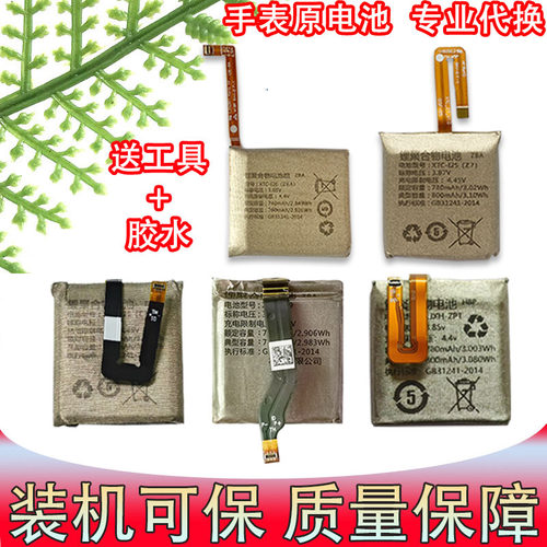 适用小天才电话手表Z1Z2Z3Z5Z6锂电池Z8Z9Z7Z6AQ1yQ2Z1SD2D3电池 - 图0