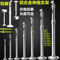 Monitoring telescopic bracket outdoor camera stand bar Hemisphere hoisting bracket camera wall mounted aluminium alloy lengthened rod