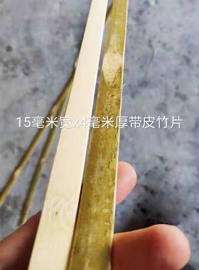 热销竹片装饰竹竿竹子大棚温棚