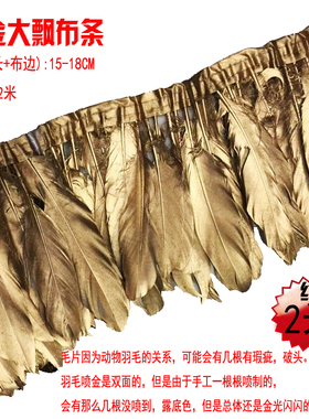 舞台演出道具拍照摄影羽毛