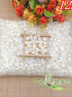 diy米白色半圆贴片手工散珠