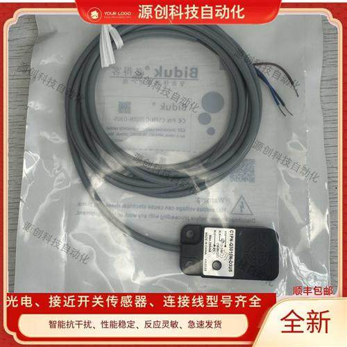 全新必得客电容式接近开关C1PN-Q3010N-O3U5 C1PN-Q5020N-C3U2 - 图0