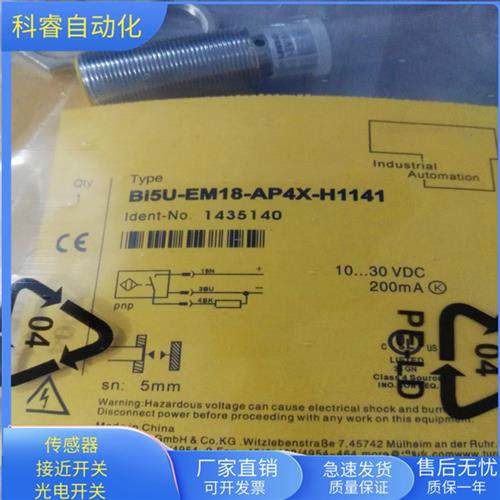 BI5U-EM18-AP4X-H1141接插件PNP常开传感器电压10-30VDC,淘宝优惠券,粉丝福利购,淘宝优惠卷