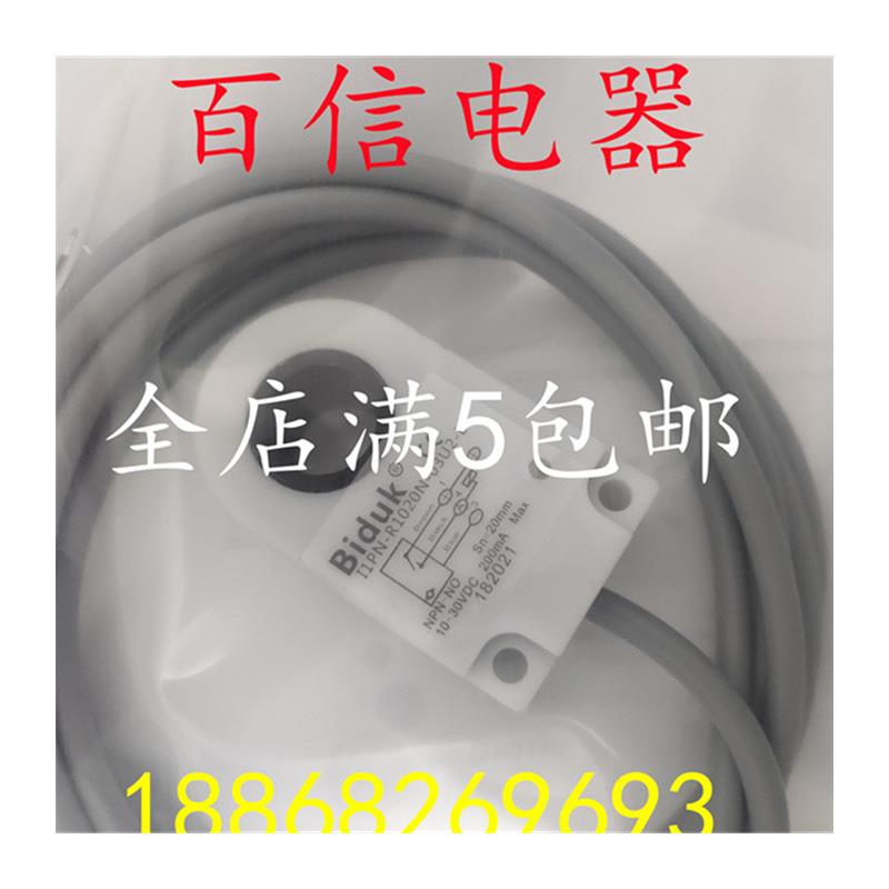 议价全新 Biduk必得客环型接近开关I1PF-R1220N-O3U2传感器品 - 图3