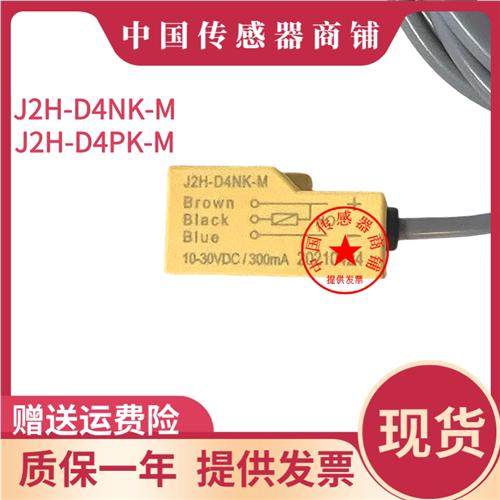 CNBDL百得利电感式传感器J2H-D4NK-M J2H-D4PK-M感应金属 - 图1