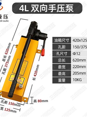 新款手压泵液压手动泵SYB单向双向手动手压泵站液压帮浦站户外现